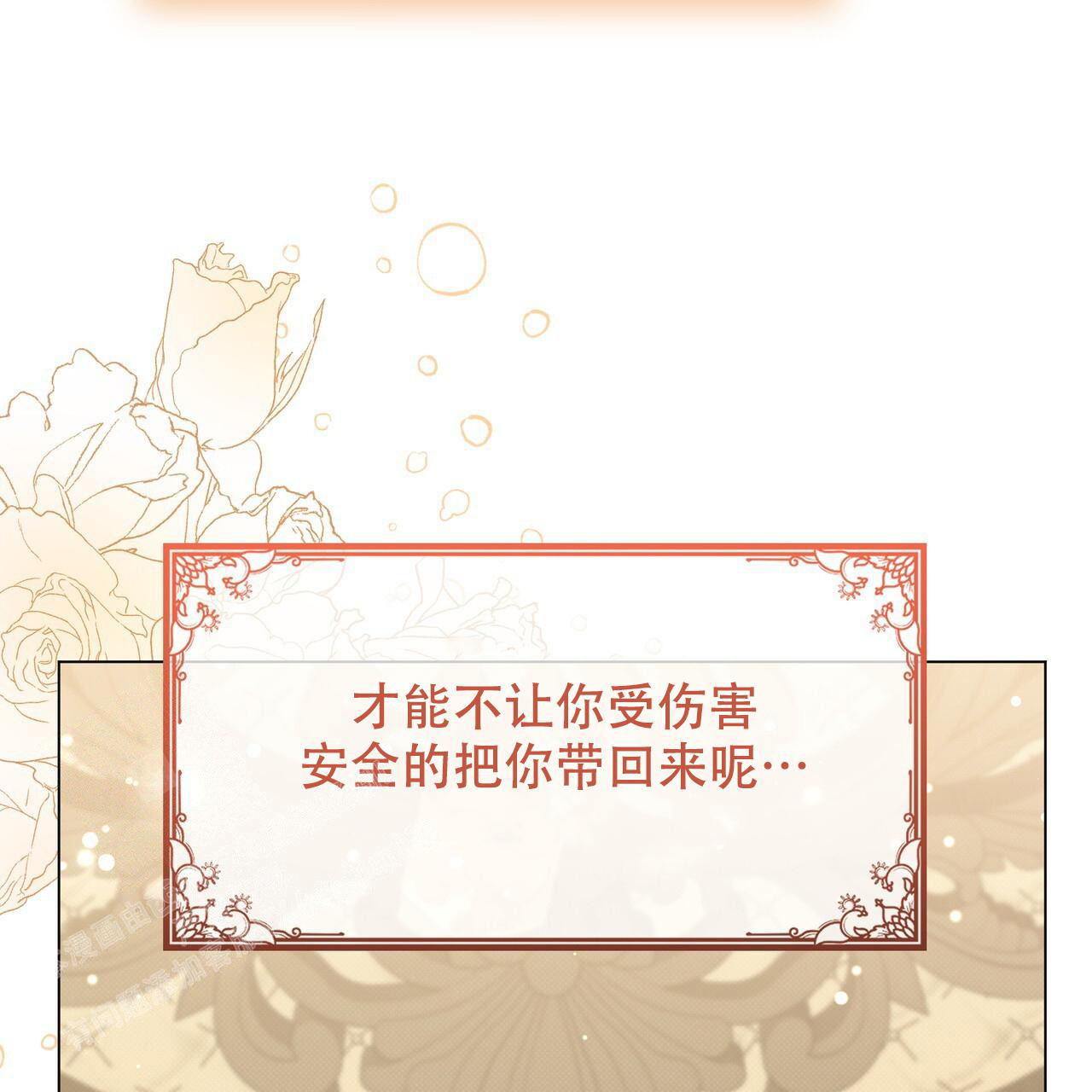 第53话20