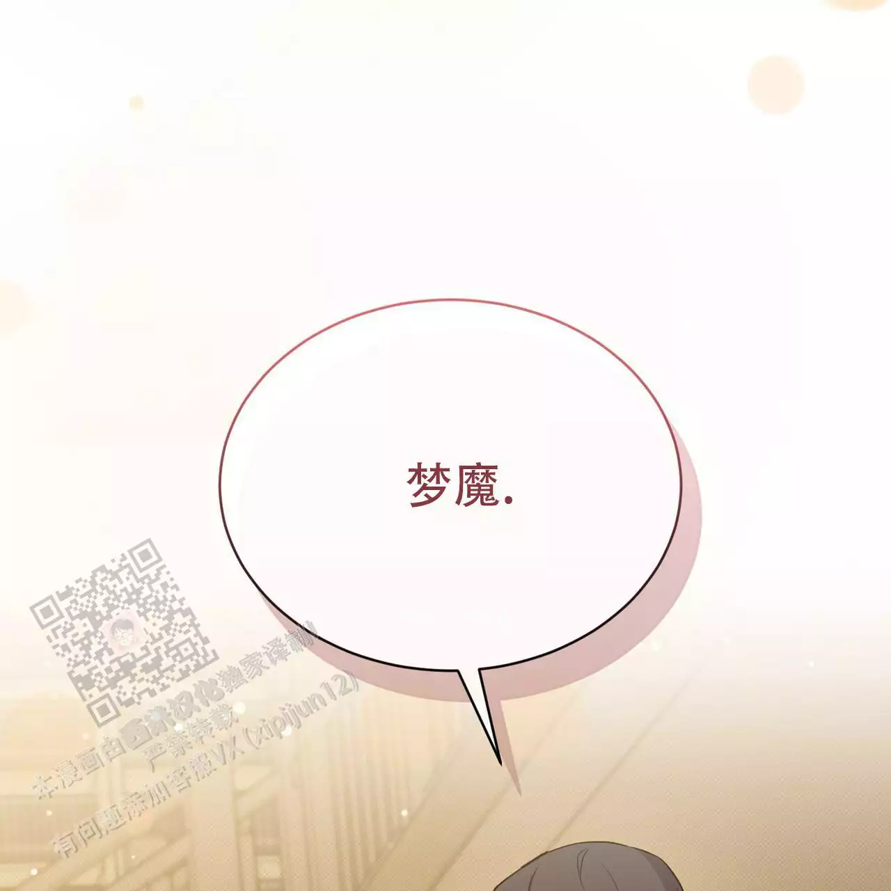第55话76