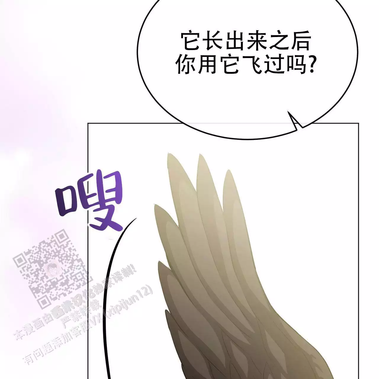第70话4