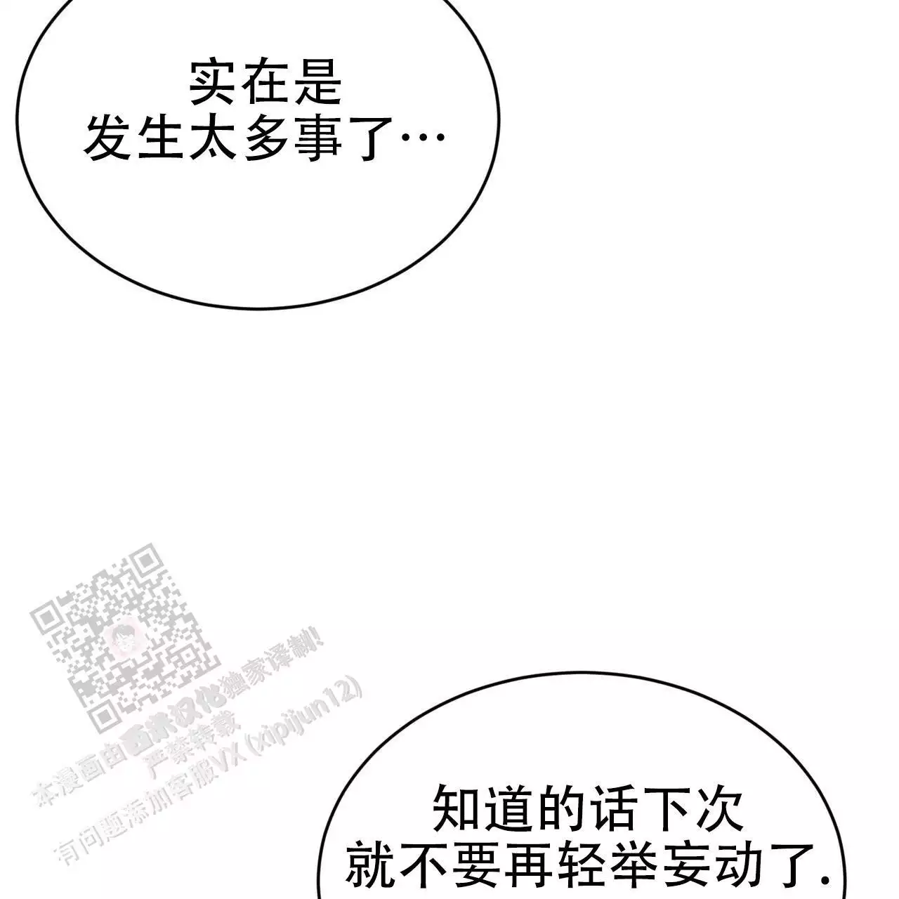 第67话50