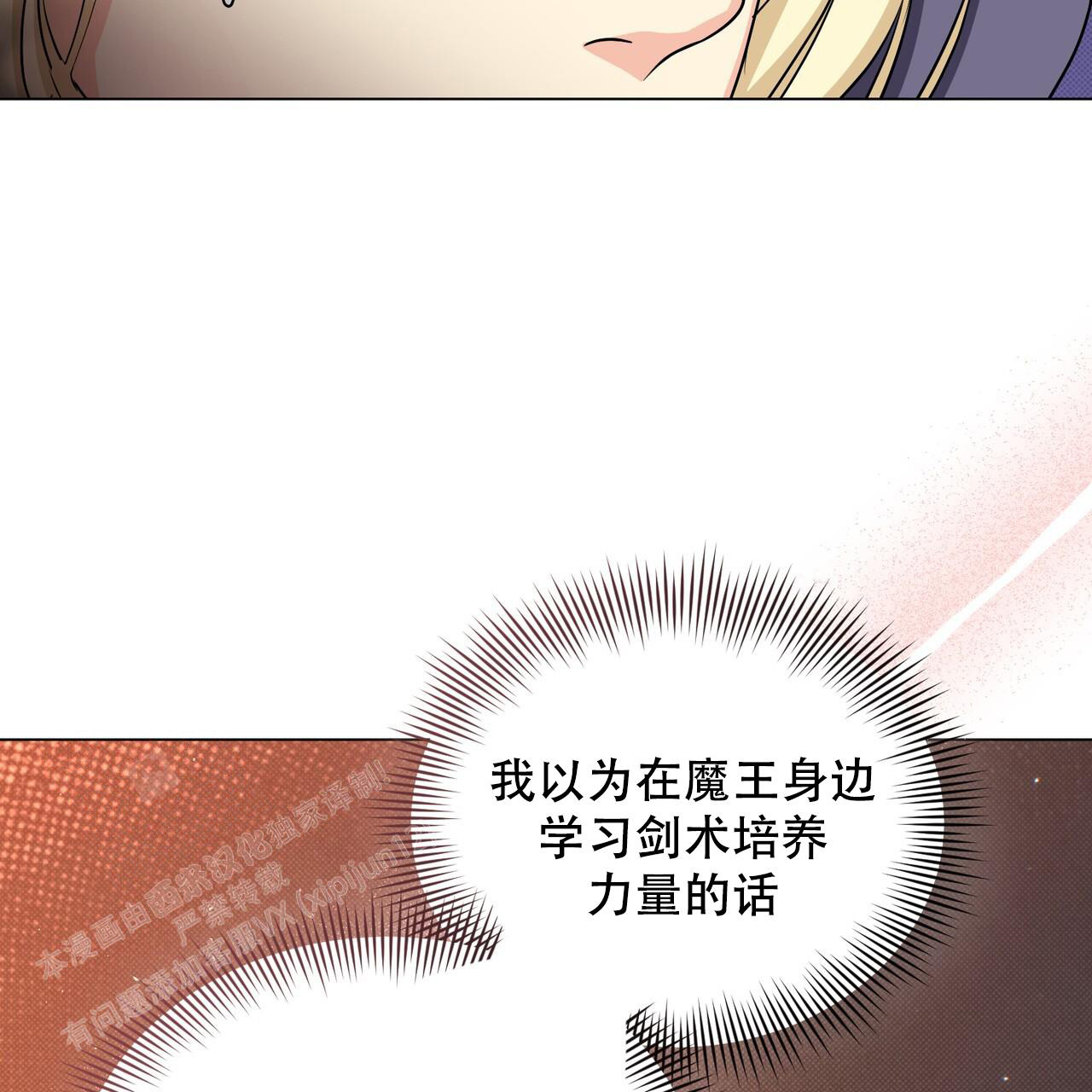 第36话7