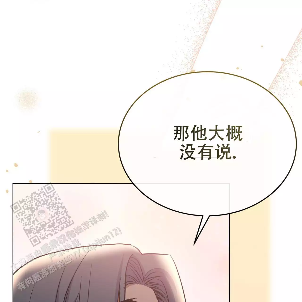 第61话53
