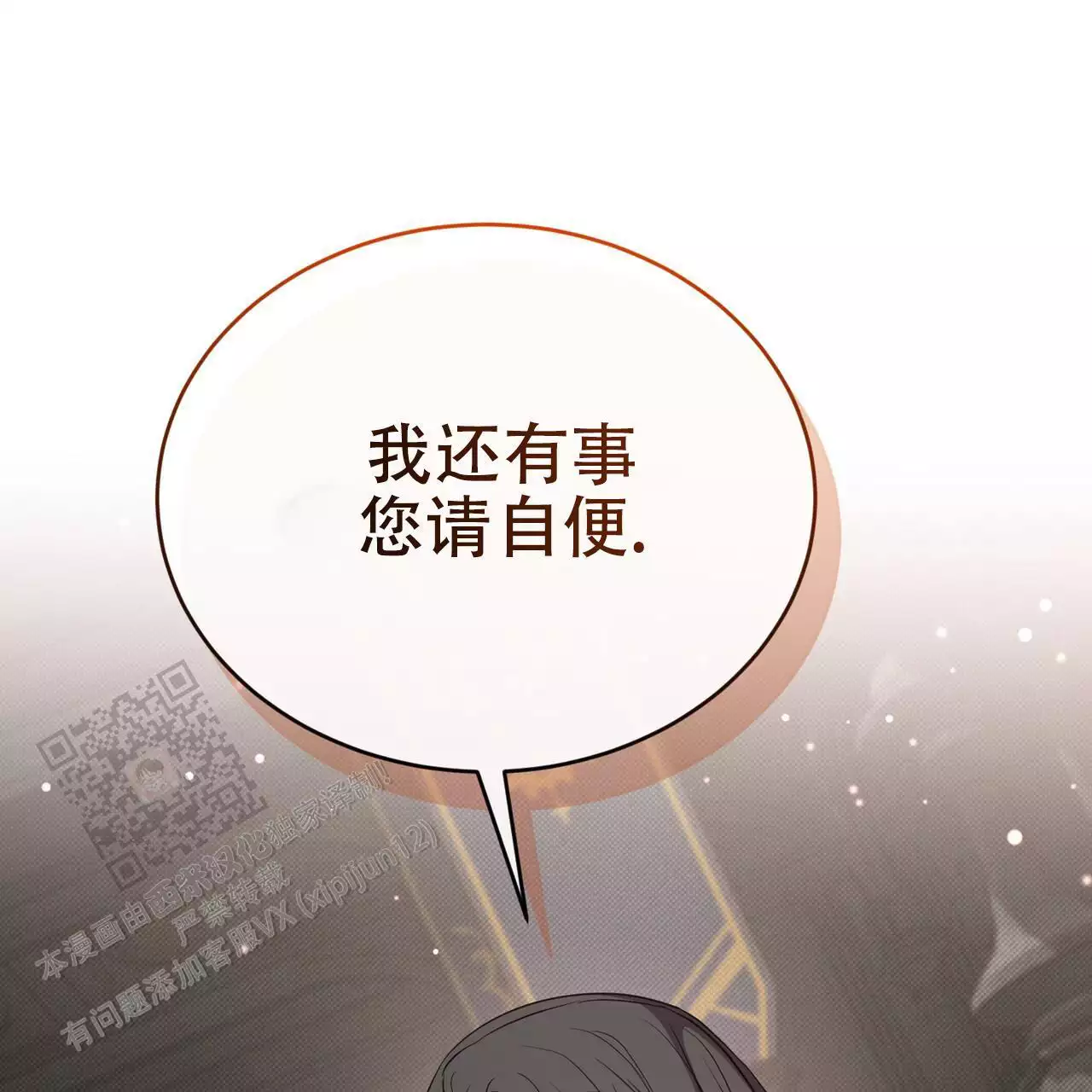 第64话12