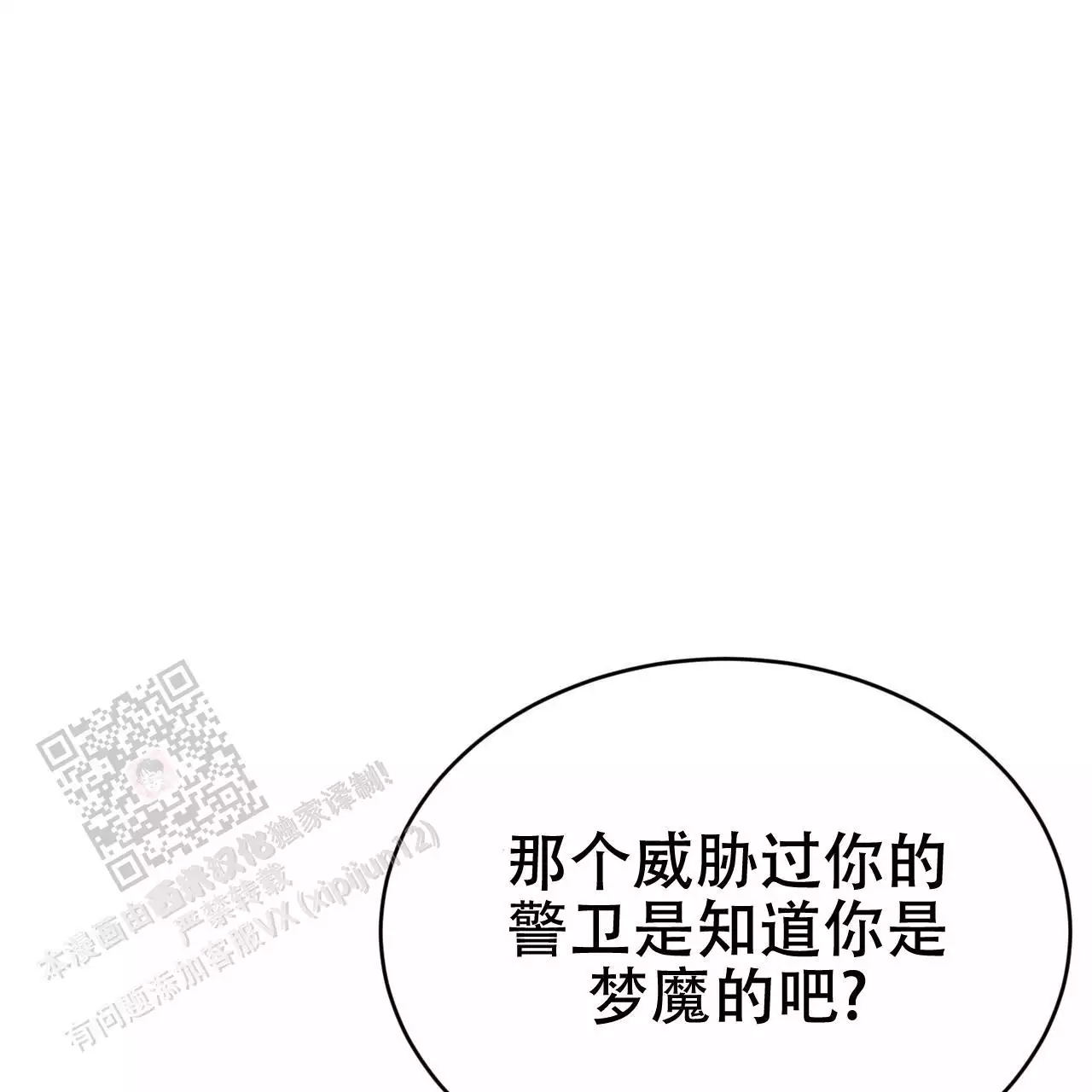 第61话50