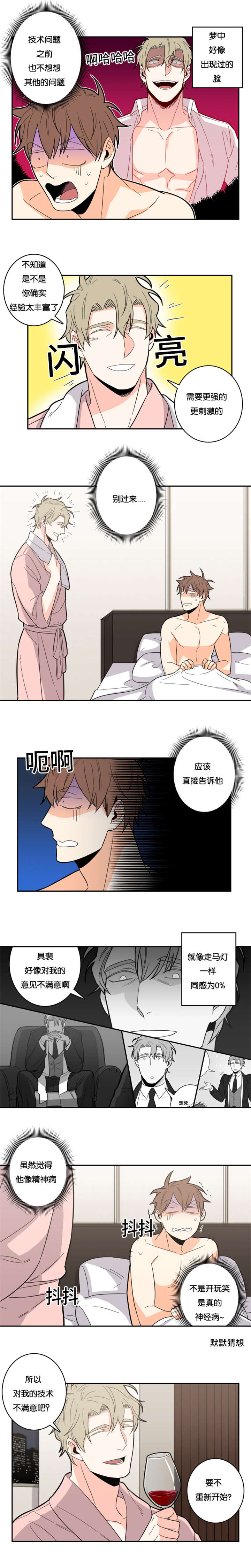 第19话2