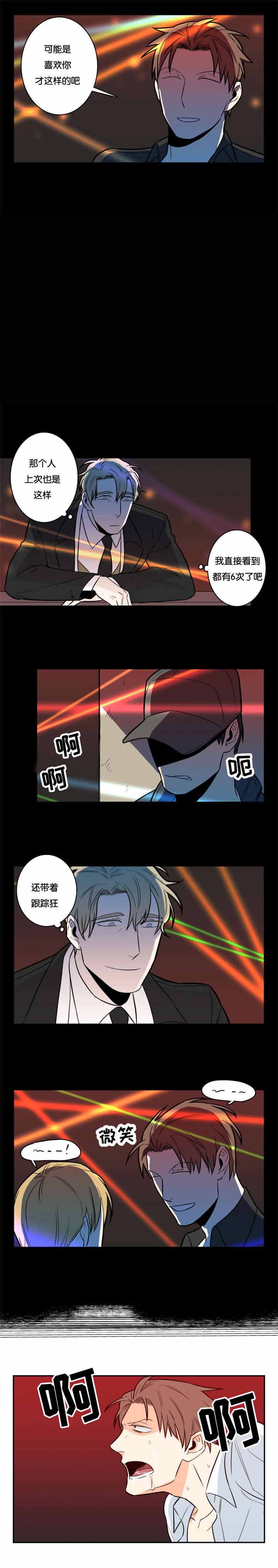 第5话2