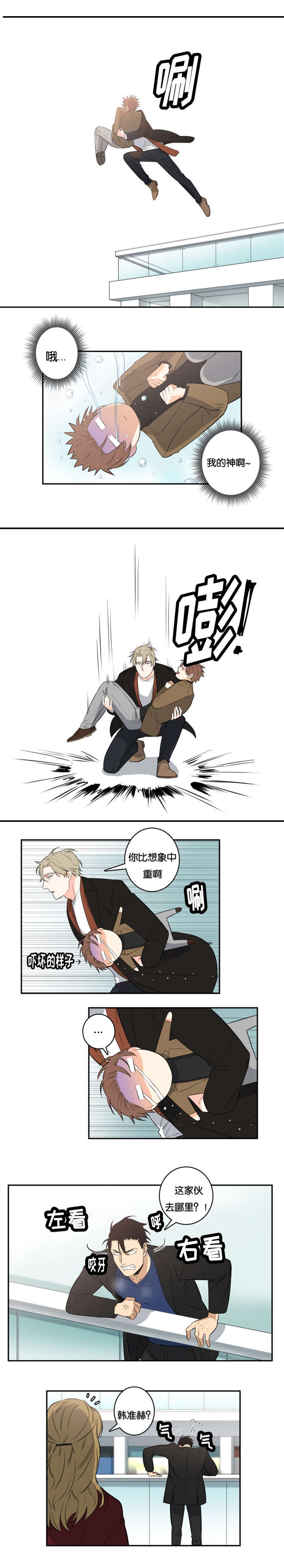 第38话2