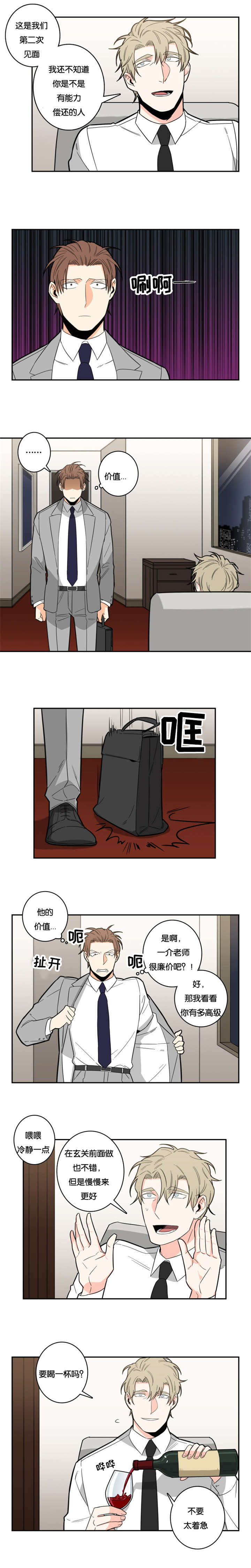第15话2