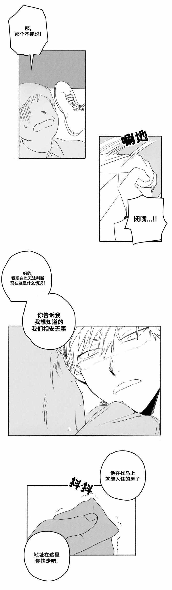 第58话3