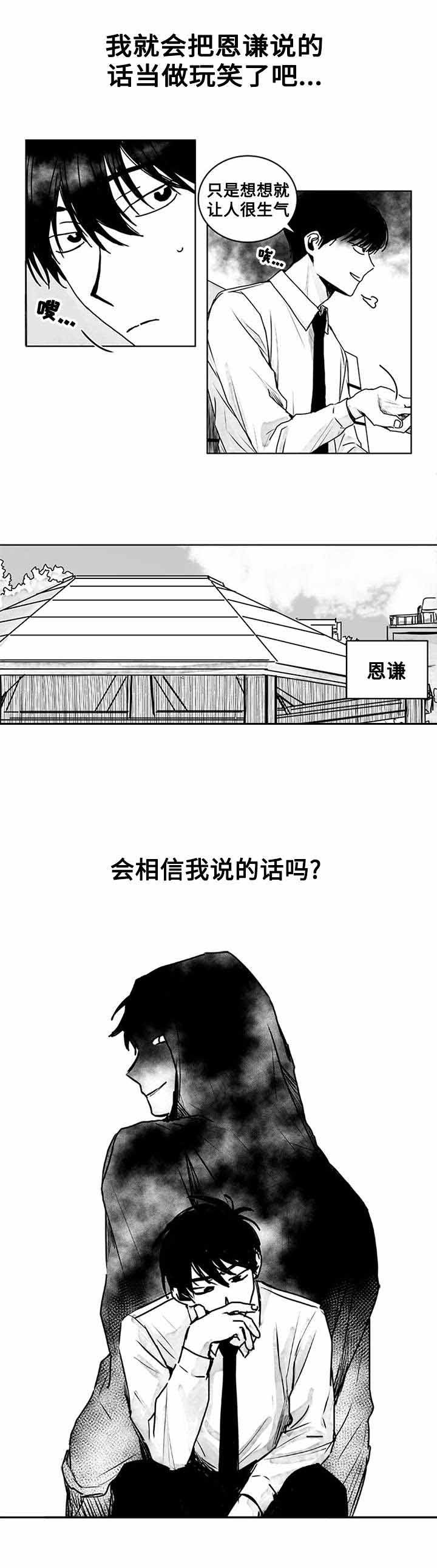 第12话4
