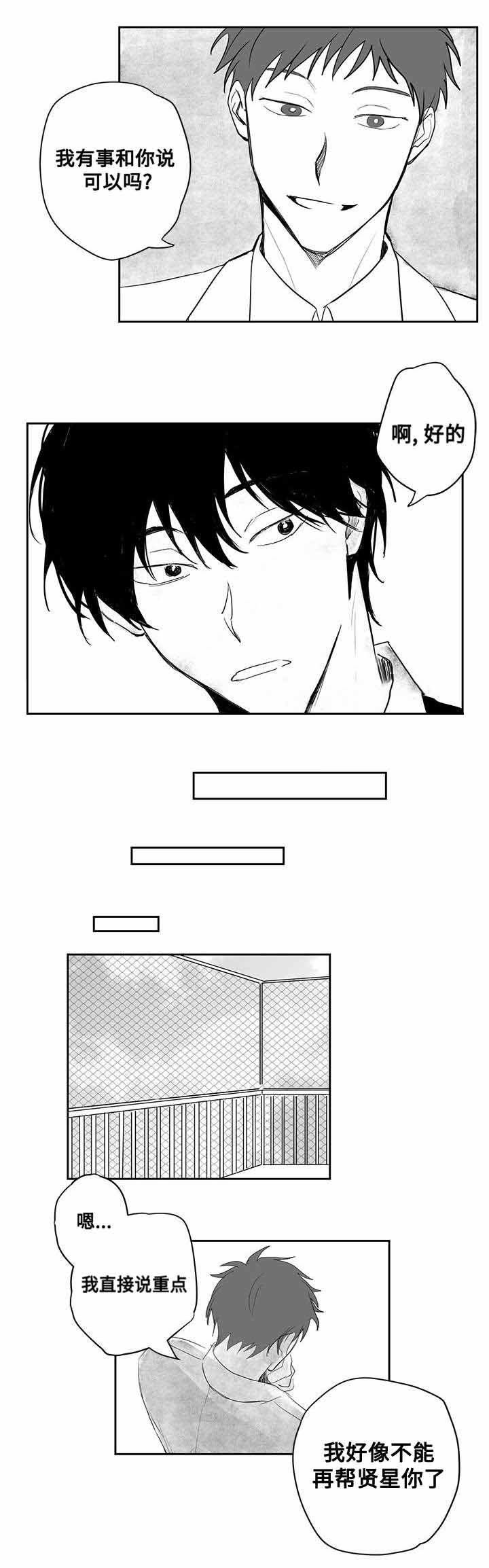 第24话9