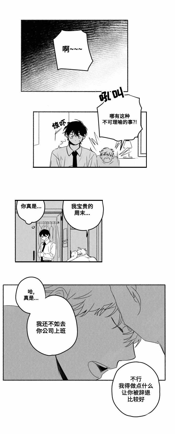 第57话5