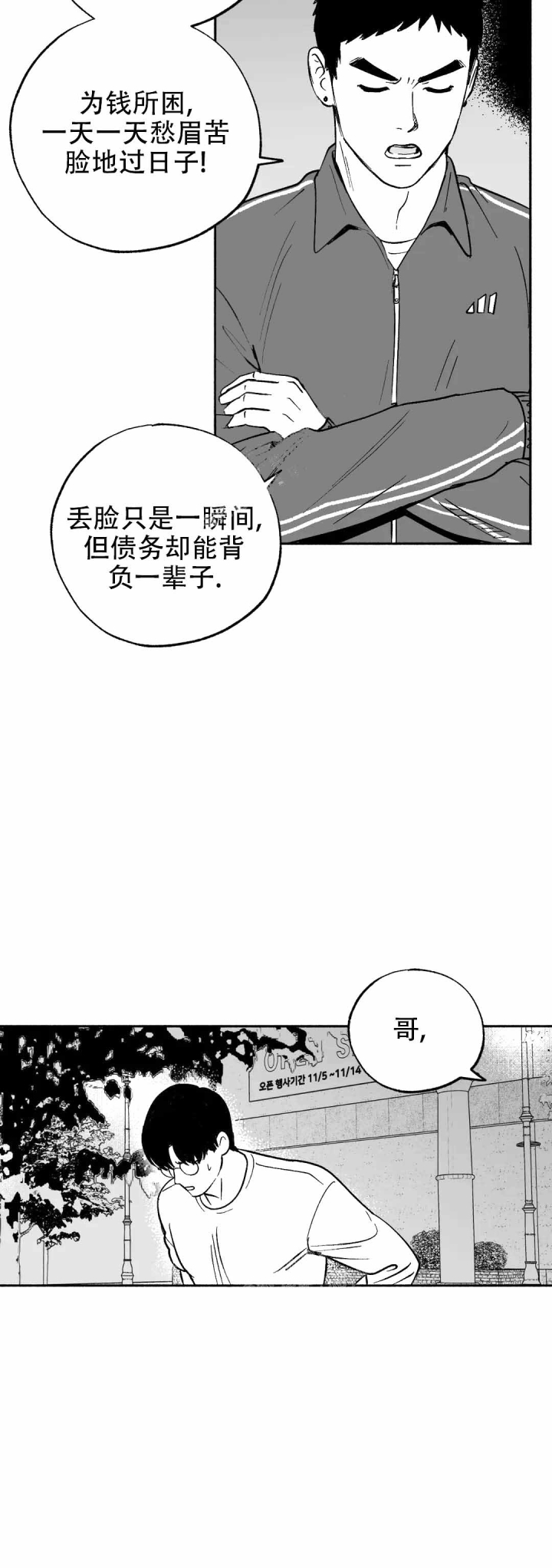 第7话11