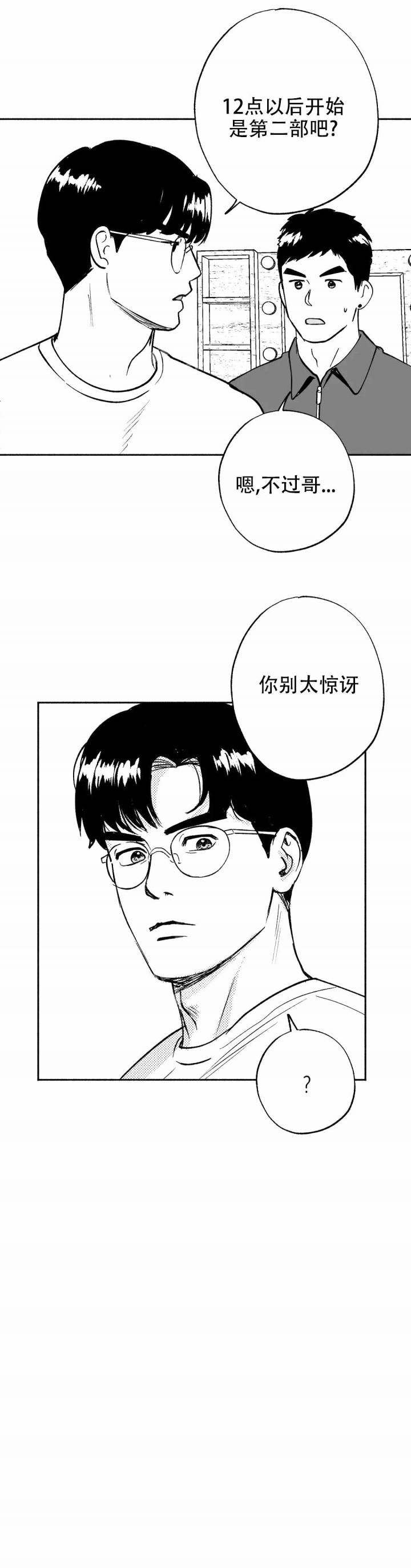 第12话5