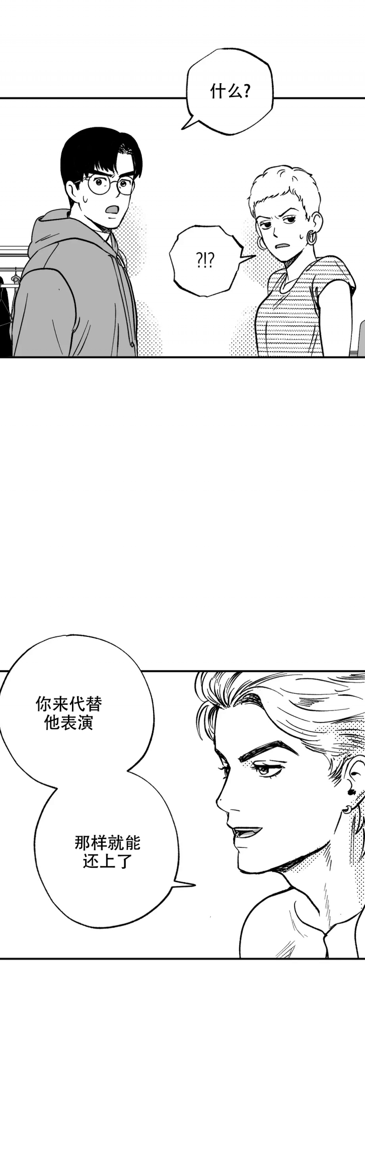 第3话17