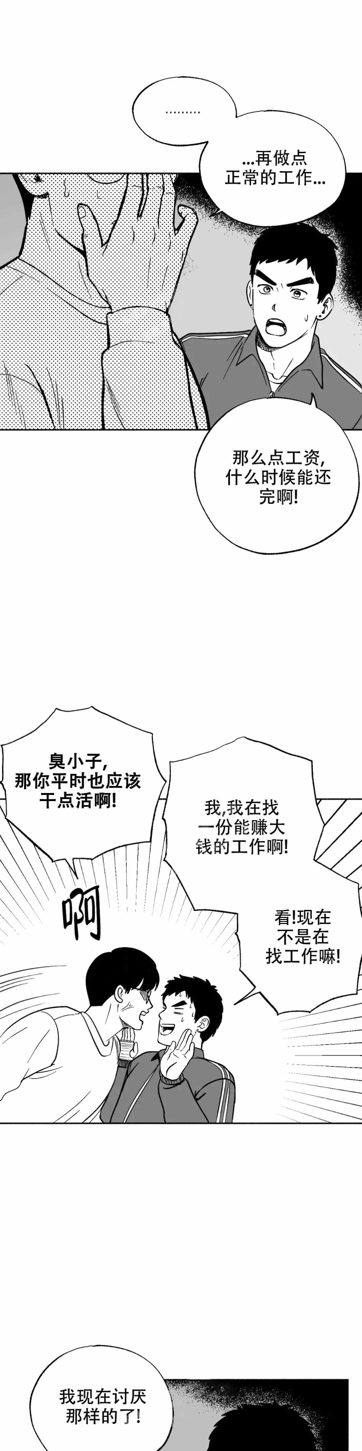 第7话10