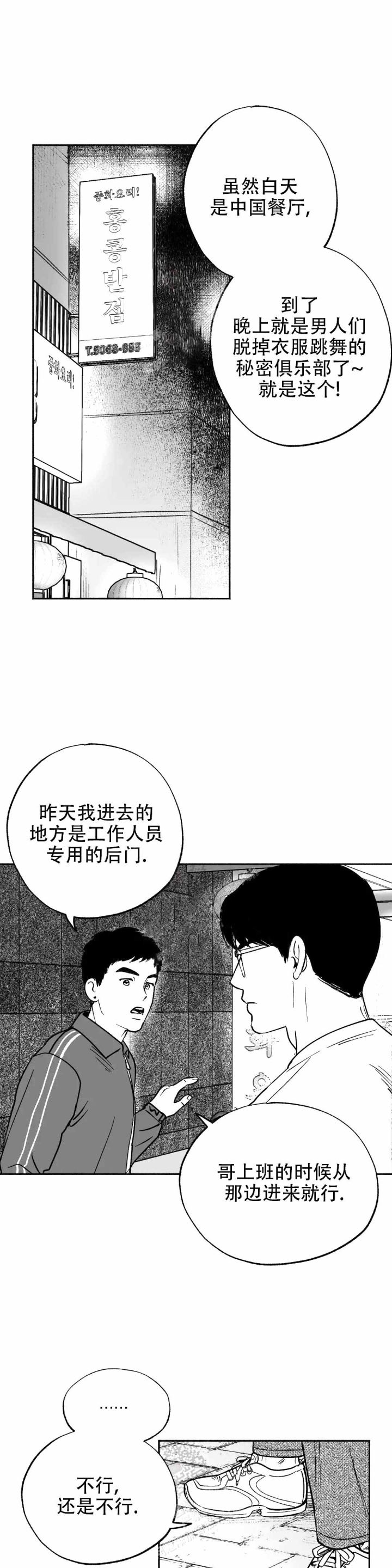 第7话8