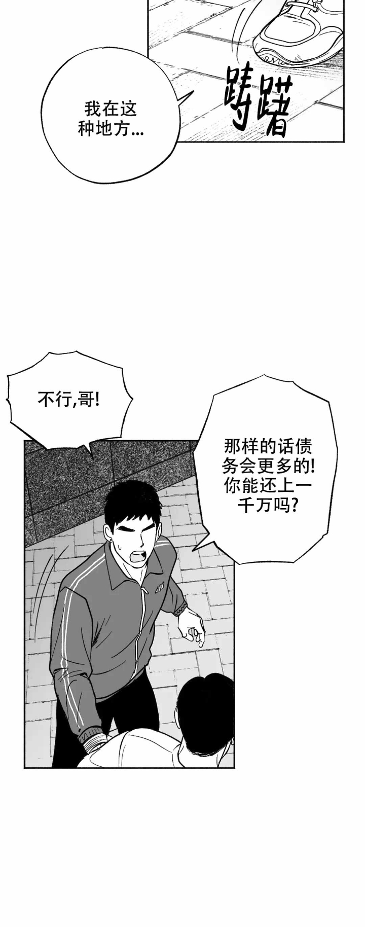 第7话9