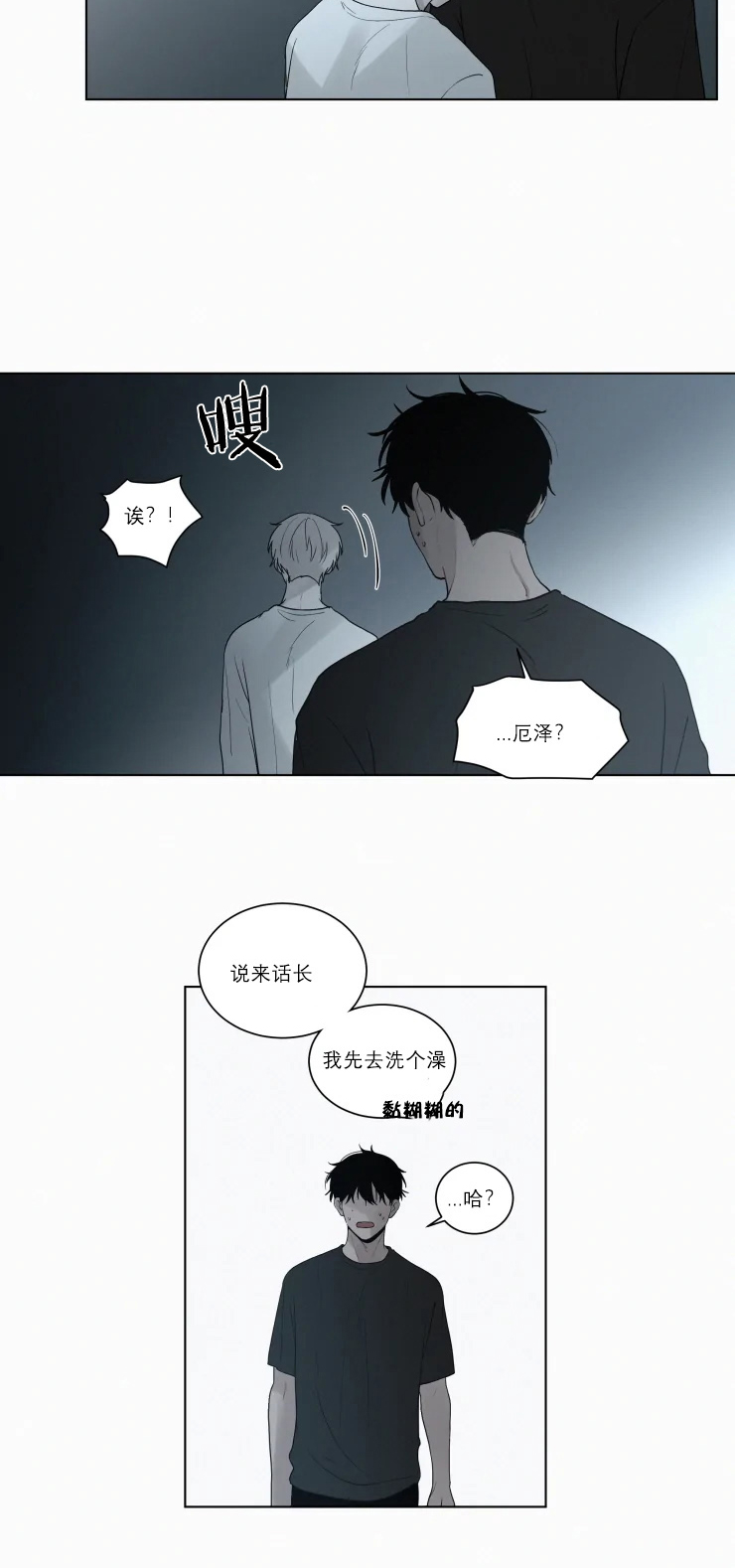 第90话5