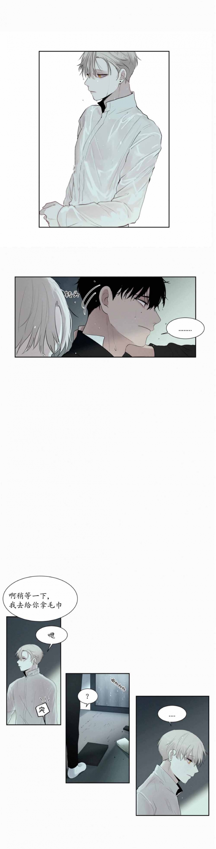 第17话7