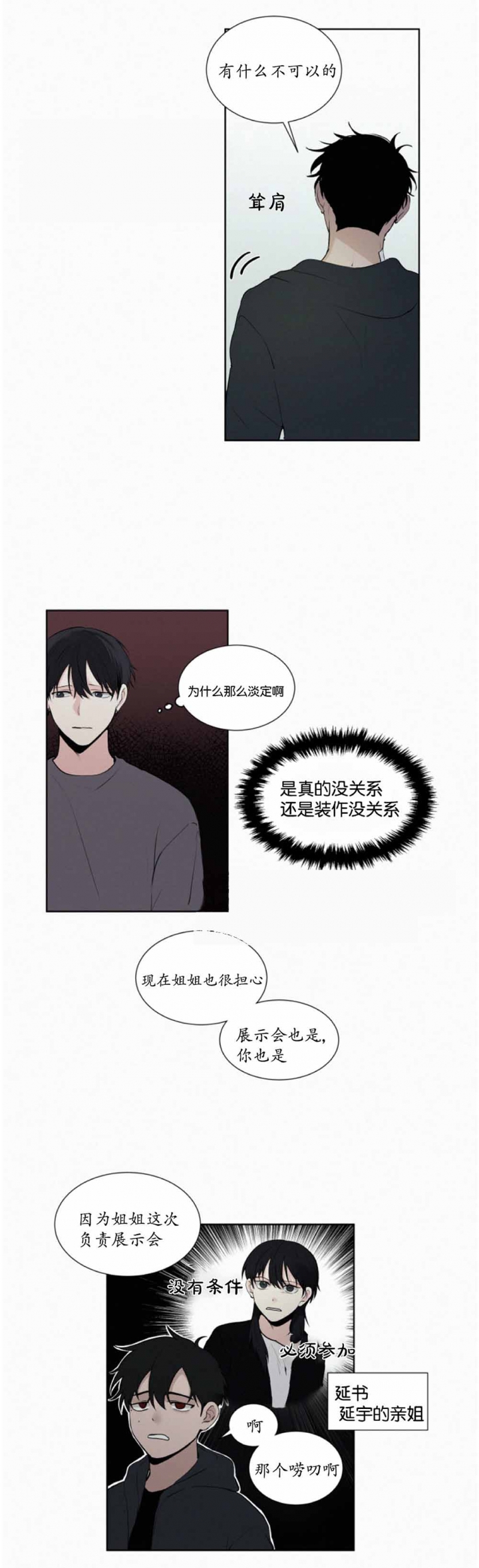 第22话2