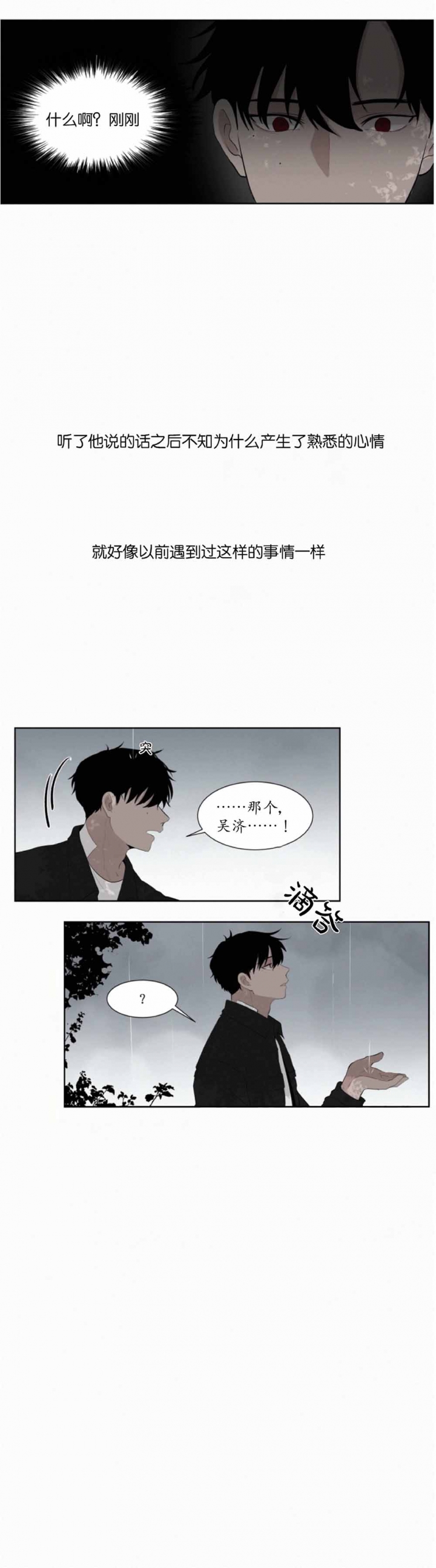 第17话5