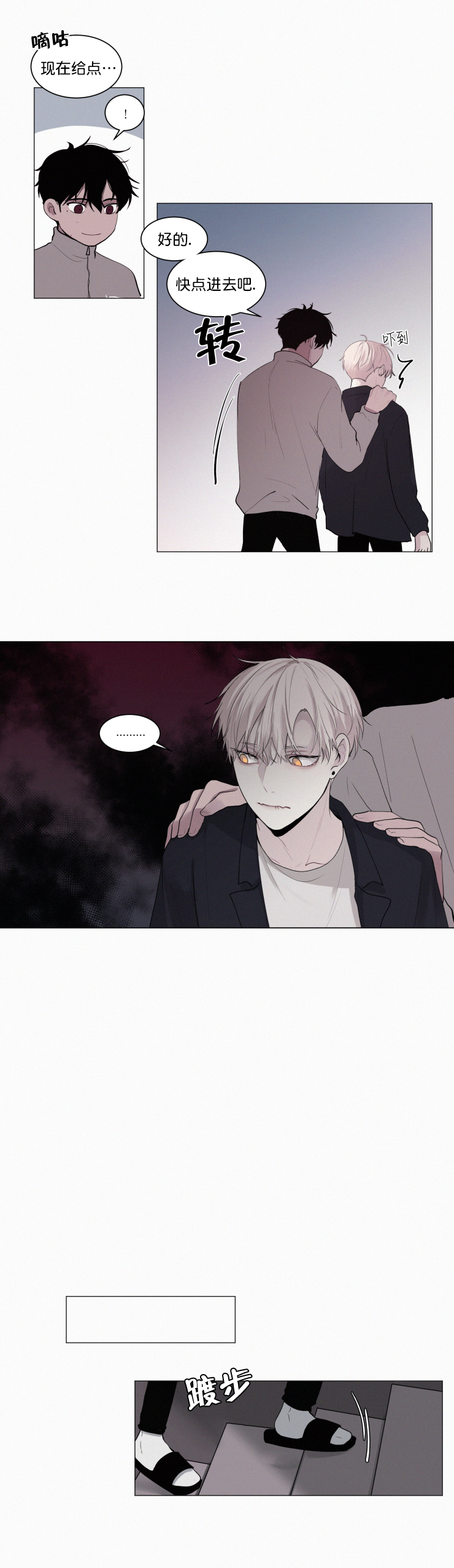 第29话3