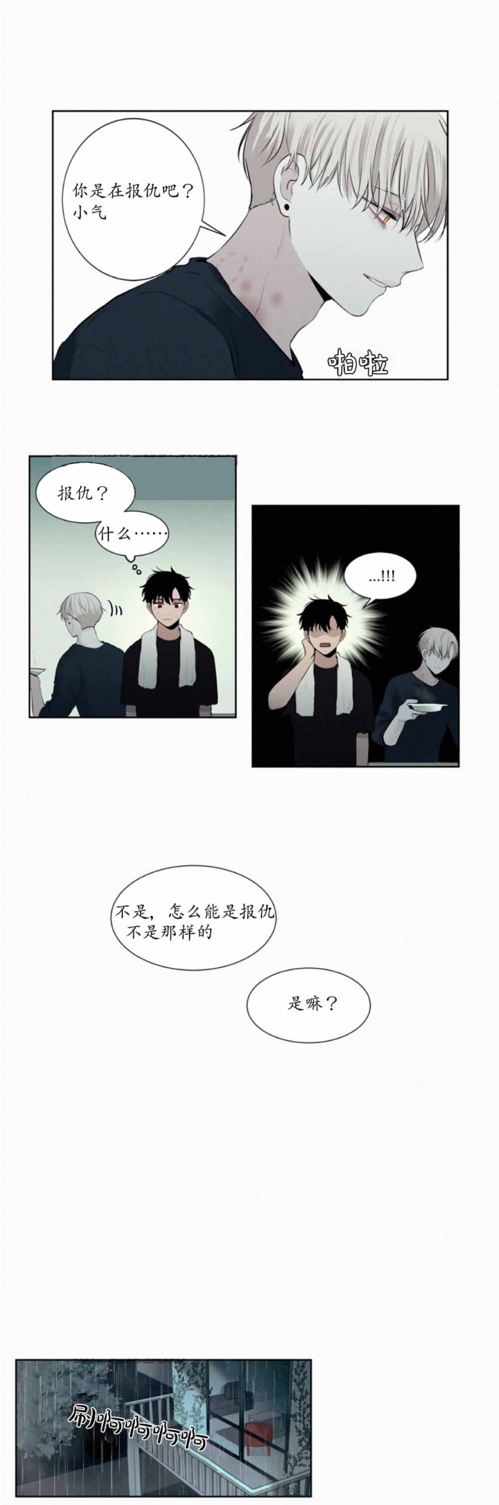 第18话6