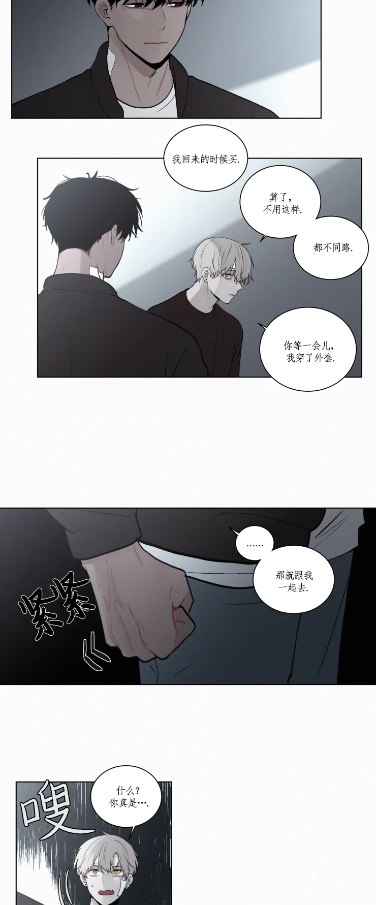 第97话3