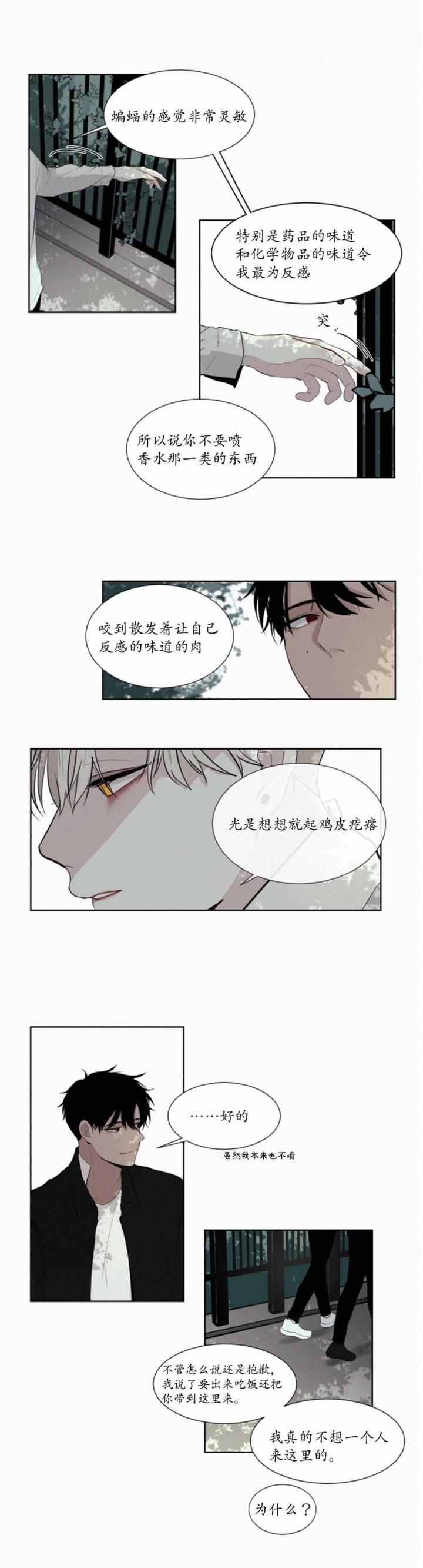 第16话6