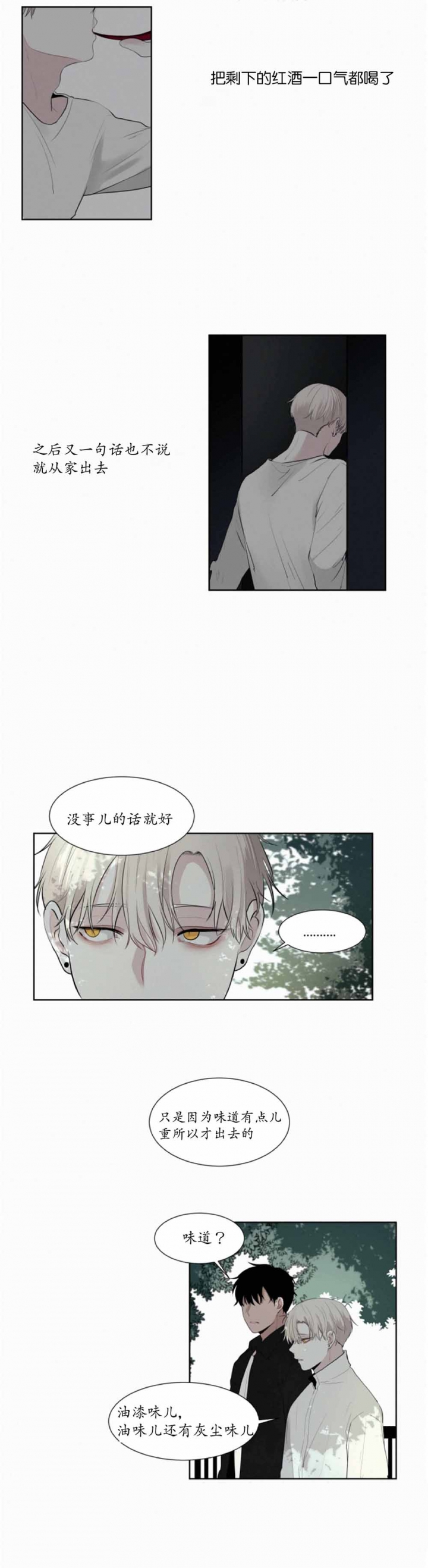 第16话5