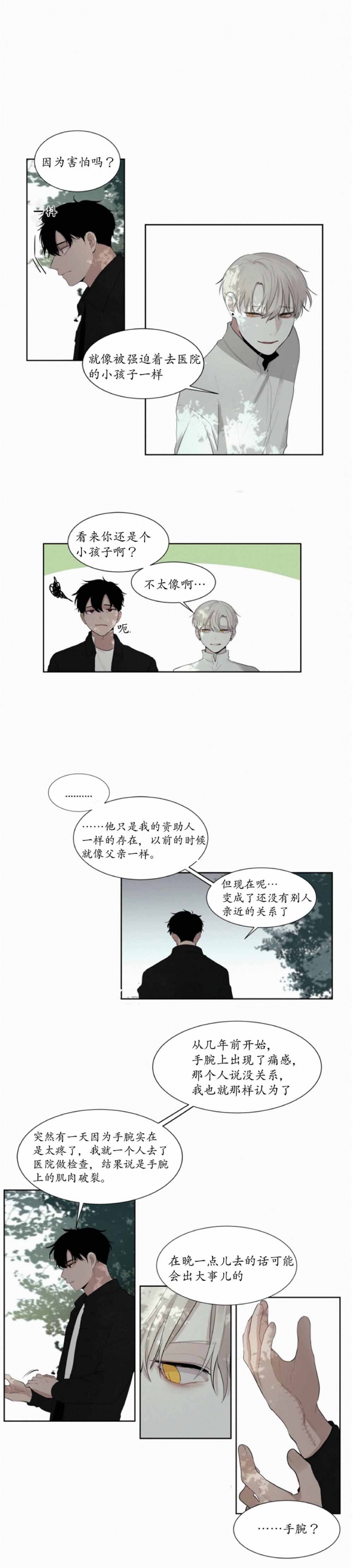 第16话7