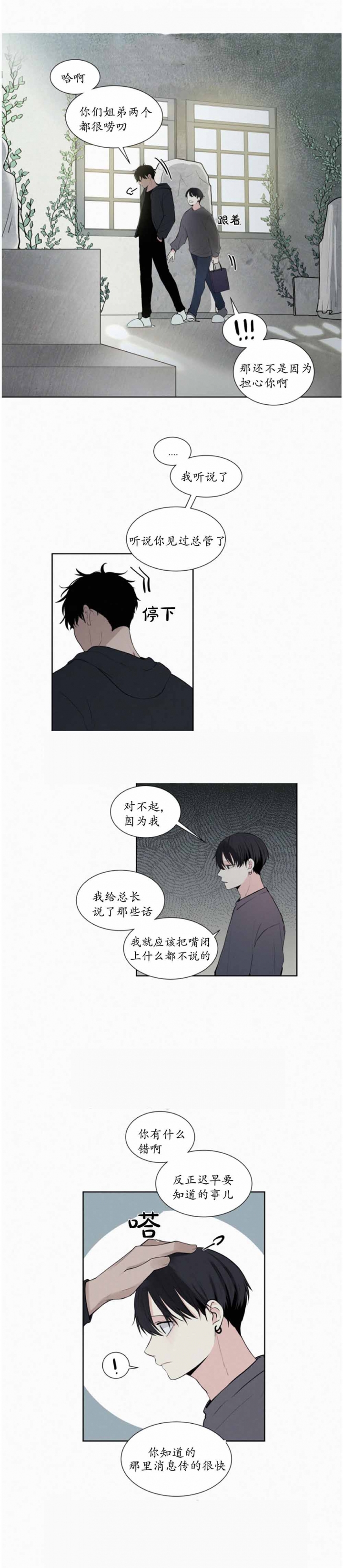 第22话3