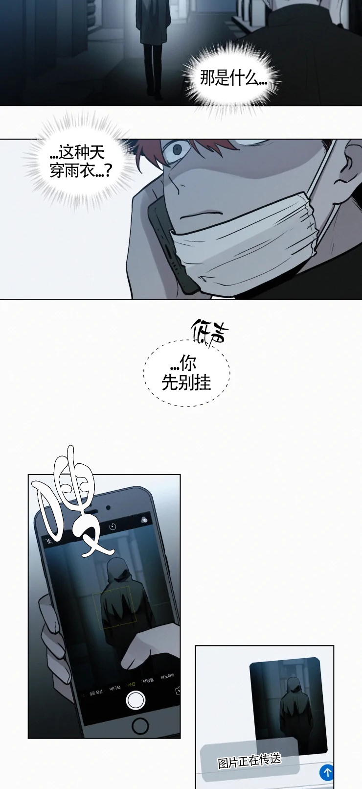 第96话3