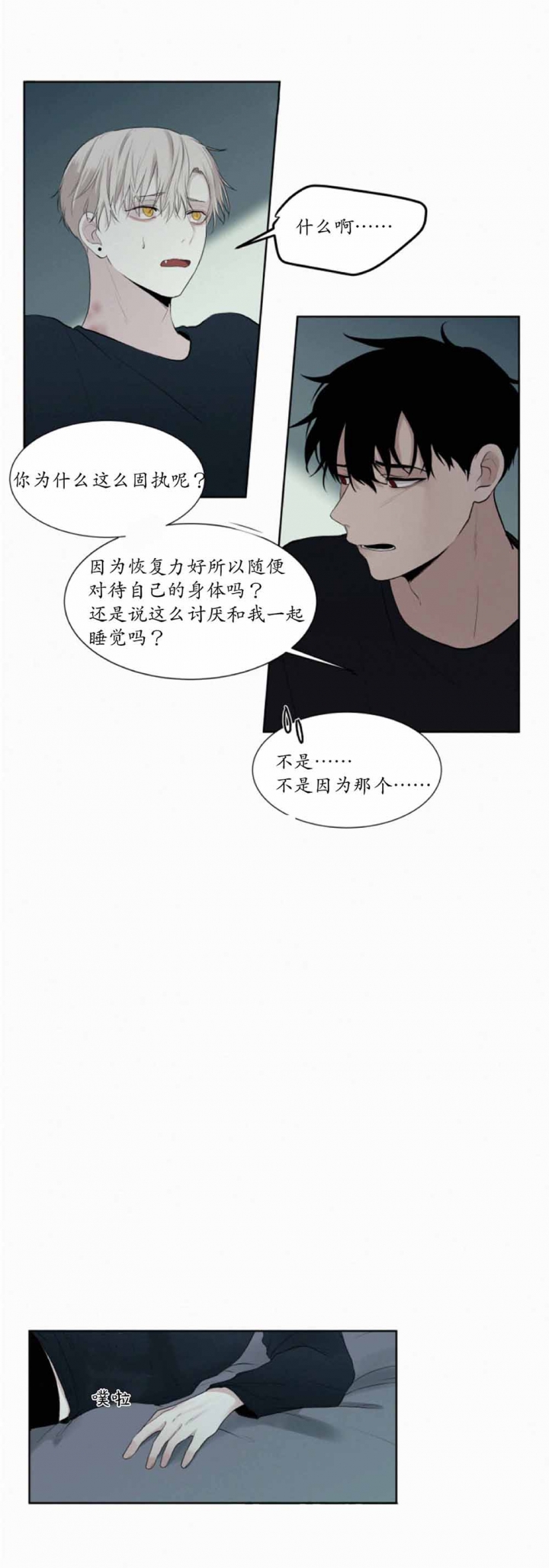 第19话4
