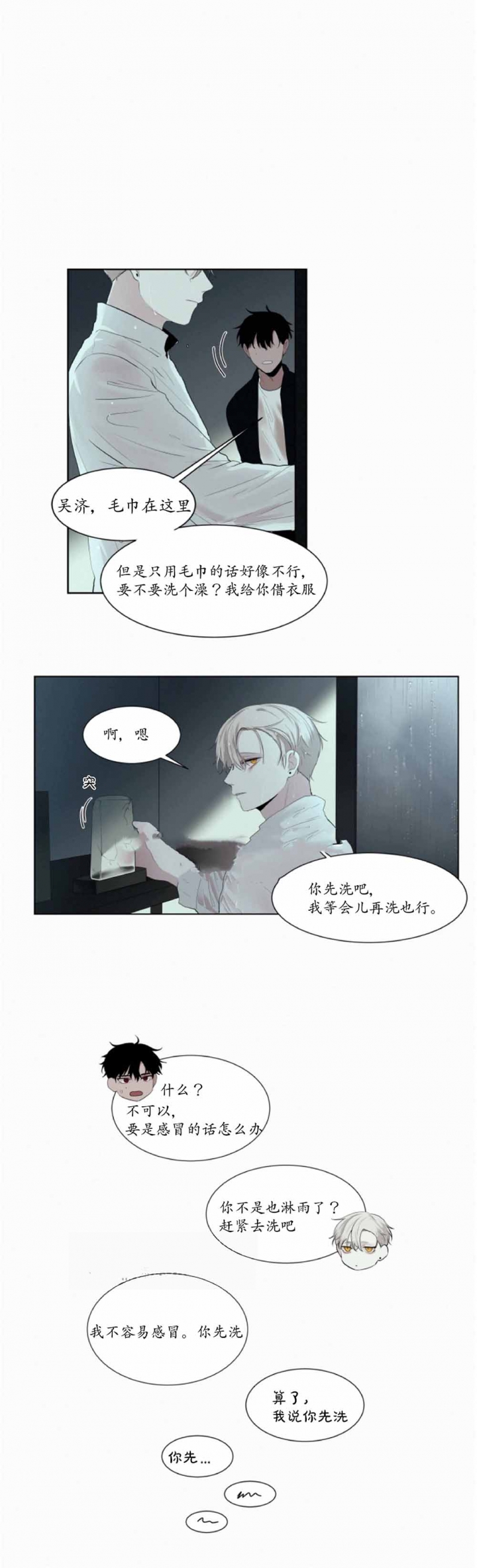 第17话8