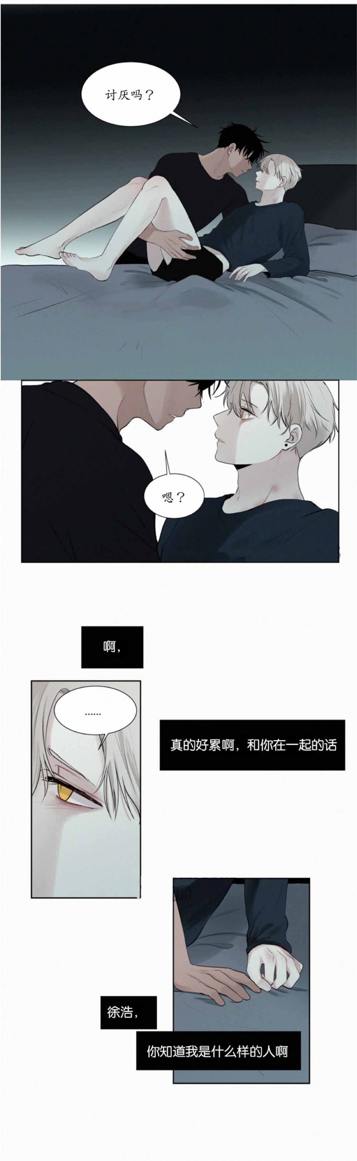 第19话5