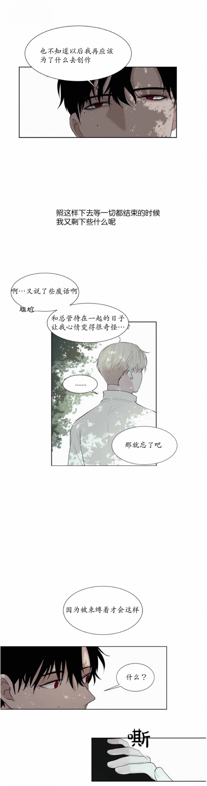 第17话2
