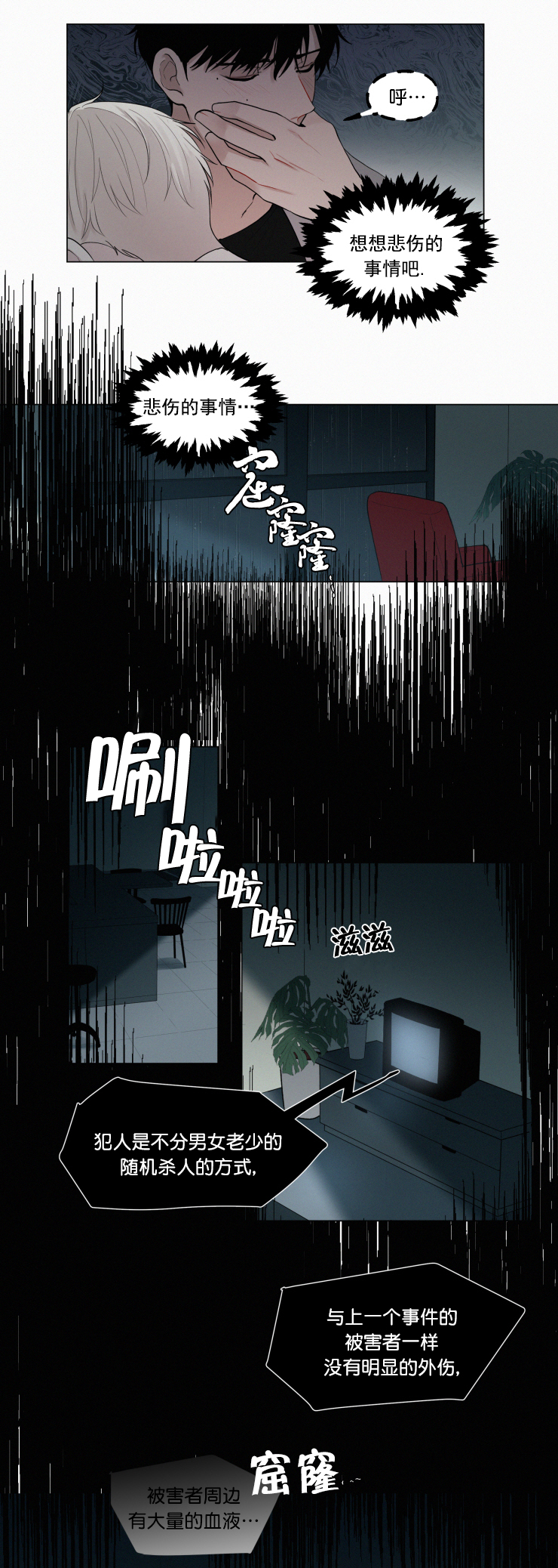 第30话7