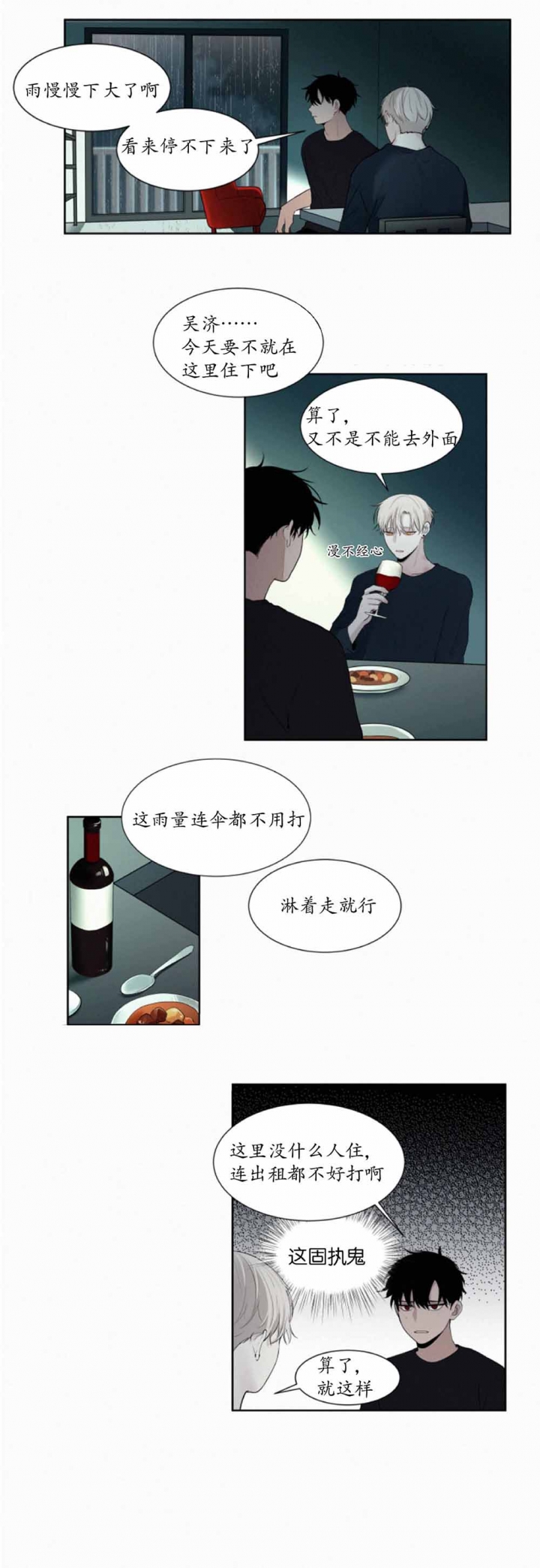 第18话7