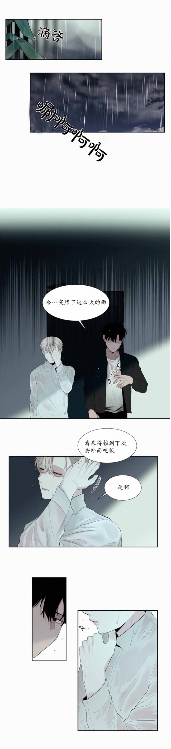 第17话6