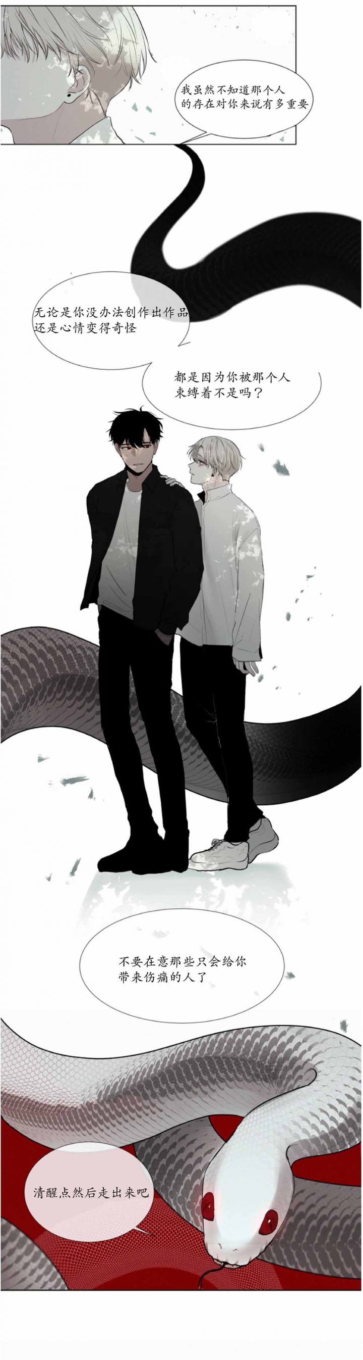 第17话3