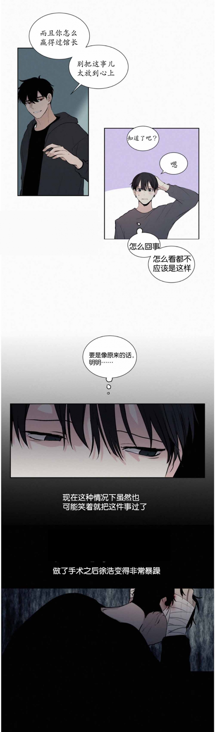 第22话4