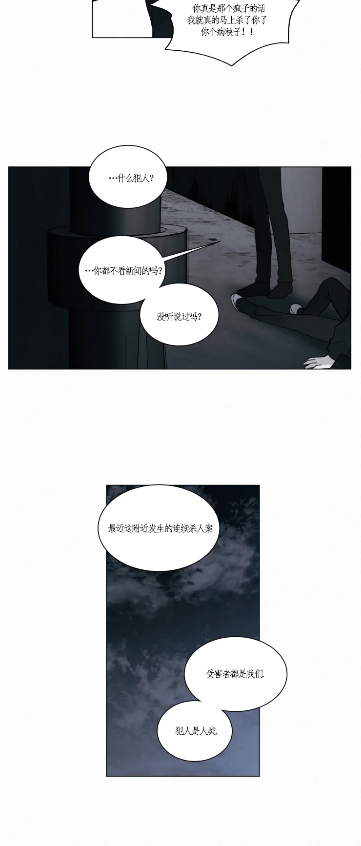 第86话5