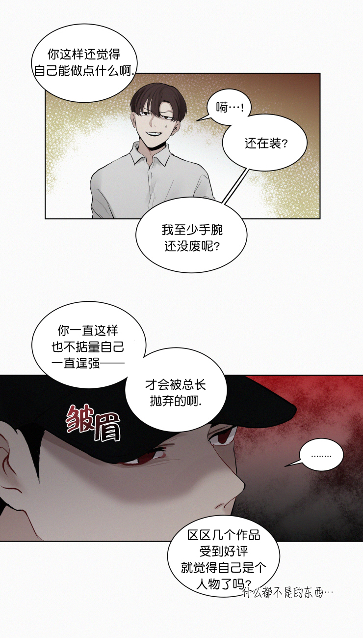 第26话8