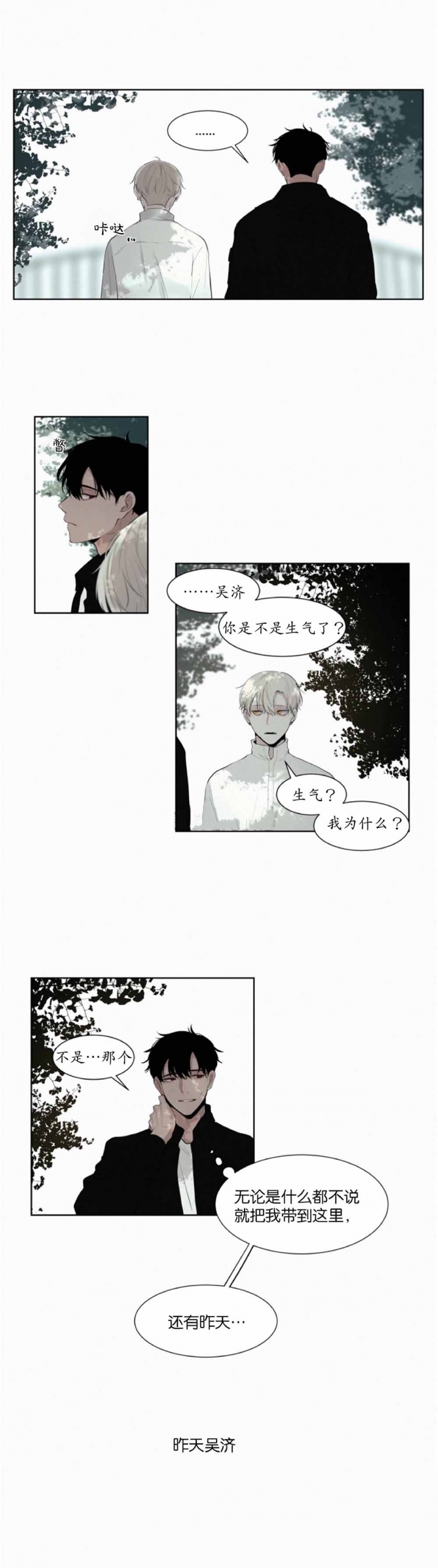第16话4