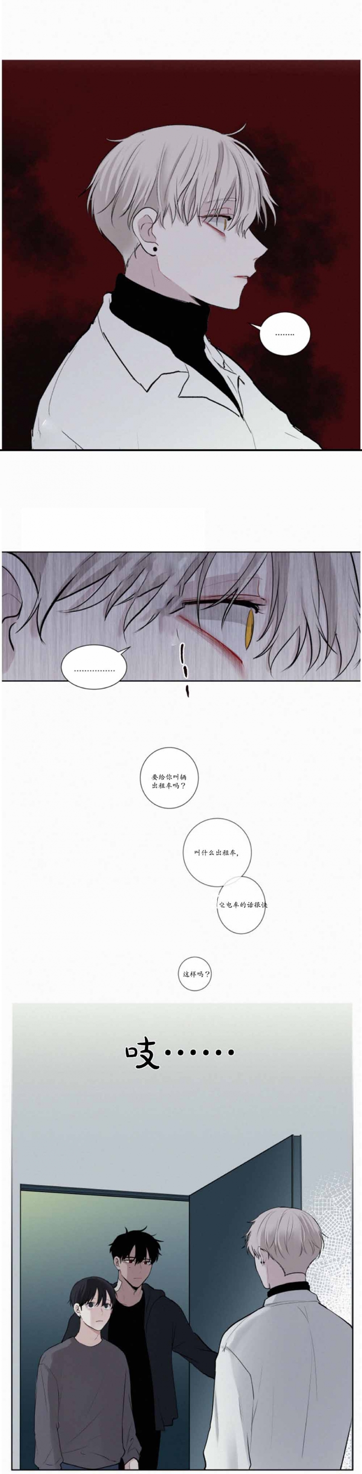 第23话2