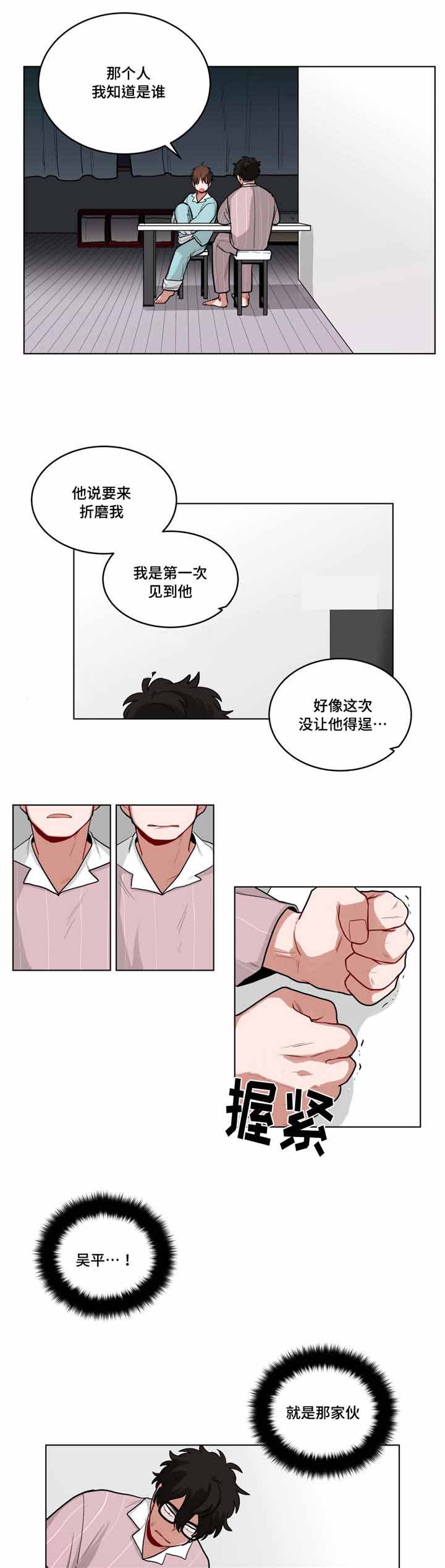 第52话6