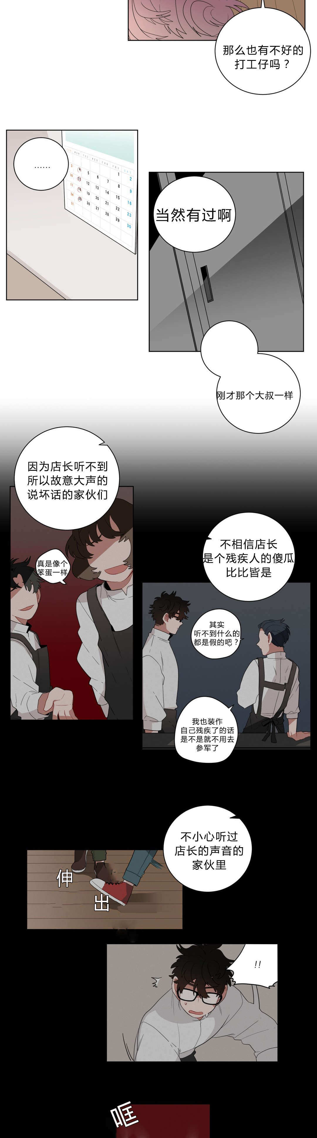 第13话9