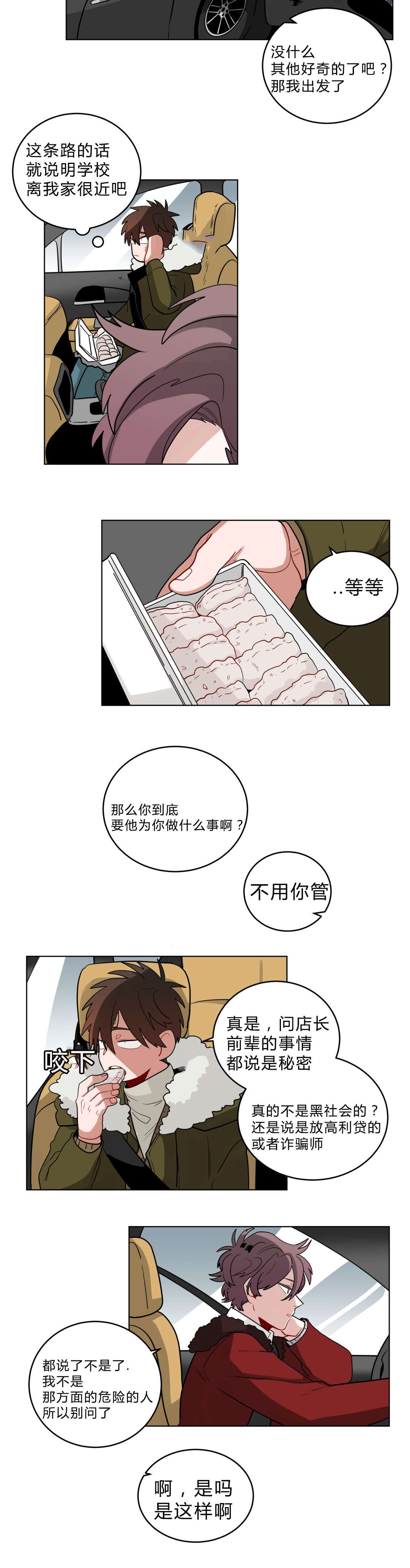 第20话11